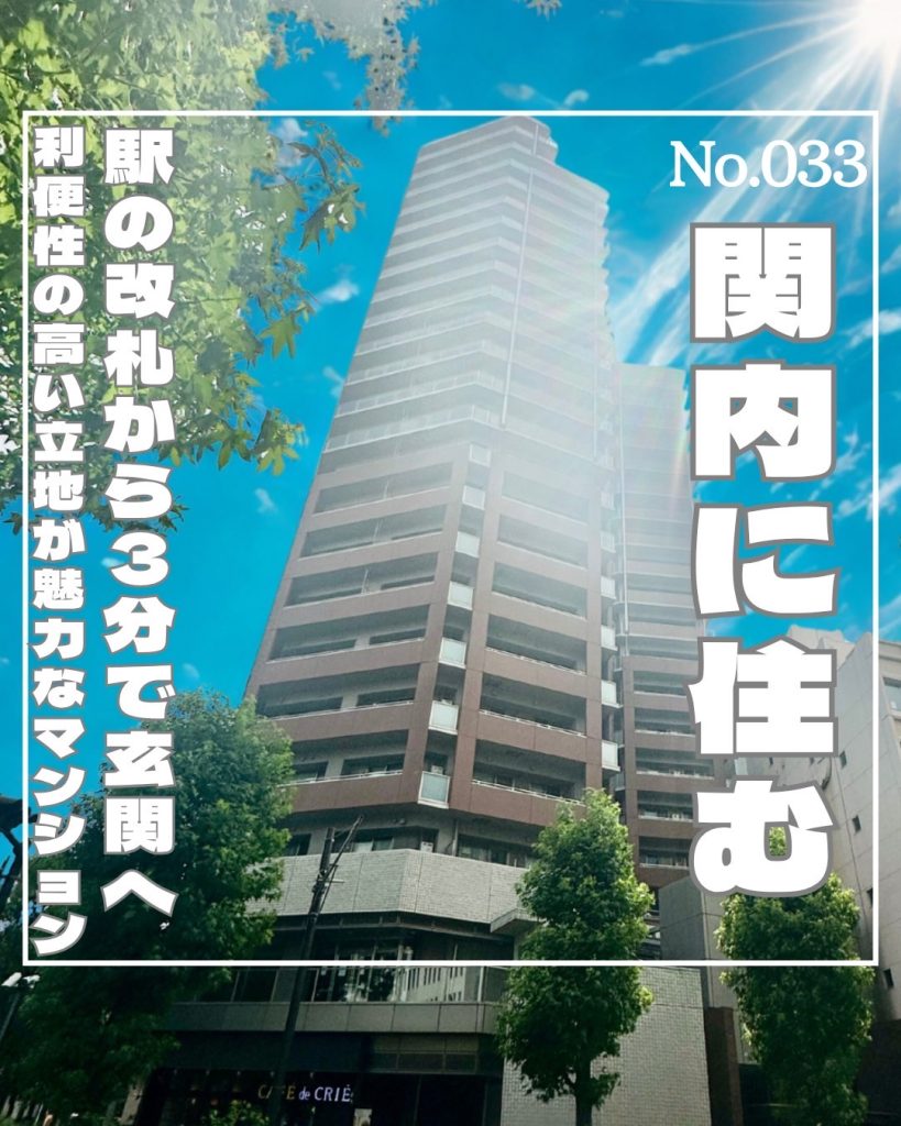 横浜シティタワー馬車道　表紙